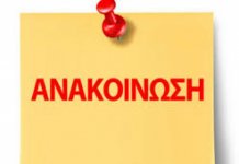 Ενημερωτική ανακοίνωση ΣΕΠ ΤΡΑΙΝΟΣΕ μετα την συνάντηση του Προεδρείου με την Διεύθυνση Προσωπικού της ΤΡΑΙΝΟΣΕ