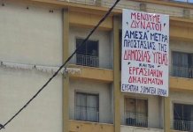 Εργατικό Κέντρο Πειραιά:Τηλεδιάσκεψη με σωματεία-μέλη του Εργατικού Κέντρου Πειραιά