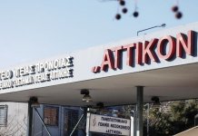Υγεία δημόσιο αγαθό