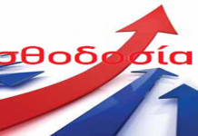 Προβλήματα διαπιστώθηκαν στην μισθοδοσία