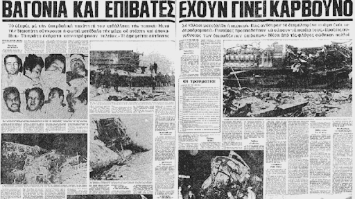 «Δοξαράς» – Το Σιδηροδρομικό Δυστύχημα [Full Documentary – HD]