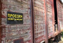 Πως σώθηκε το βαγόνι που μετέφερε τα οστά του Κολοκοτρώνη στην Τρίπολη