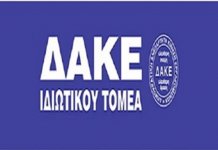 Η ΔΑΚΕ Ι.Τ. στο πλευρό των εργαζόμενων της PIPELIFE ΕΛΛΑΣ