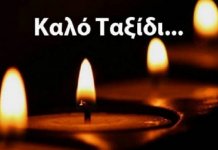 Η ΓΣΕΕ ΓΙΑ ΤΟ ΘΑΝΑΤΟ ΤΟΥ ΣΠΥΡΟΥ ΚΟΤΣΙΑ