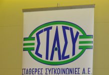 Νέες προσλήψεις στο Μετρό (ΣΤΑΣΥ): Ποιοι μπορούν να υποβάλουν αίτηση και μέχρι πότε