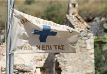 «Όθεν την 17ην Μαρτίου οι πρόκριτοι της Μάνης…» – Η έναρξη της Επανάστασης του 1821 από την Αρεόπολη της Μάνης