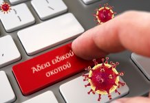 Χορήγηση άδειας ειδικού σκοπού κατά την περίοδο του Πάσχα