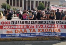 ΟΜΟΣΠΟΝΔΙΑ ΓΟΝΕΩΝ ΑΤΤΙΚΗΣ – Κάλεσμα στην Πανελλαδική μέρα δράσης για την Παιδεία στις 14 Απρίλη