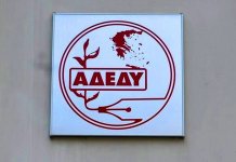 ΑΔΕΔΥ – 24ωρη απεργία στο Δημόσιο την Τετάρτη ενάντια στο νέο εργασιακό