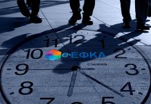Έναρξη υποβολής αιτήσεων ασφαλισμένων του e-ΕΦΚΑ για τη θερινή κατασκηνωτική περίοδο 2022
