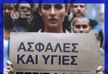 28 Απριλίου – Παγκόσμια Ημέρα για την Ασφάλεια και την Υγεία στην Εργασία