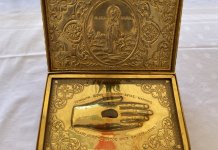 Εορτή Αγίας Μαρίνας .